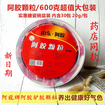 Colla Corii Asini Granules Instant Powder Granules Pot 30 Bags 600g New Date Shandong Colla Corii Asini Donkey Gum Instant Taste Sweet