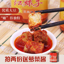 Red girl tofu milk 4 bottles Jiangxi next meal appetizer tofu braised spicy canned vial