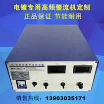 High frequency electroplating power supply rectifier electric brush plating machine 15V200A electroforming power supply brush plating machine equipment chrome plating