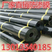 Fish pond anti-seepage membrane geomembrane membrane fish pond special pond tarpaulin composite black plastic film