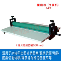 Guangzhou Molin film film Machine digital printing equipment hot painting industry transfer pattern manager recommended