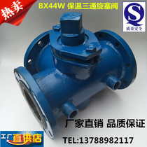 BX44W-10C 16C cast steel three-way insulation plug valve insulation three-way plug valve DN25-200