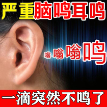 Nerve tinnitus brain tinnitus King deafness hearing loss ear buzzing ear stuffy itchy ear drops