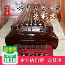 Ancient pure handmade old fir raw lacquer playing examination grade Fuxi Zhongni Chaotic beginner introduction seven-string Guqin