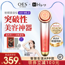 RF Beauty Instrument Home Facial Lifting Firming Massage Ice Pack Cleanser Pore Cleanser