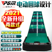 New PGM indoor golf putter practitioner mini home office electric return spring festival