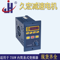 Simple frequency converter is suitable for 100-750W reduction motor of 100-750W