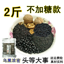 Black sesame walnut black bean powder black rice mulberry grain meal replacement cooked powder 1000g paste instant mill