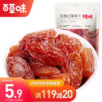 Thyme Candied Candied Fruits Dried casual food fruit Snack Special Produce Snacks Baking Rose Red Raisins 100g