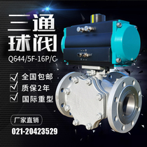 Pneumatic three-way ball valve stainless steel cast steel flange 80 shunt adjustment T-type L-type reversing switch valve Q644F