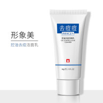 Tmall u try first use oil control moisturizing acne cleanser moisturizing clean facial cleanser whitening good use sensitive muscle v list