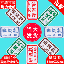 Kindergarten embroidery name stickers children baby sewn hot boys girl waterproof sewn washable name stickers