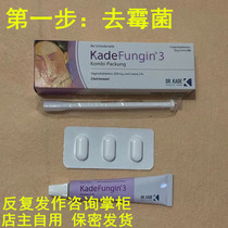 German kadefungin mold fungal Candida gynecological vaginal tablets suppository itchy tofu residue leucorrhea private parts