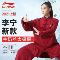 Li Ning Taiji Clothing Women's 2021 New Elegant Taijiquan Training Clothing Men's High-end Milk Silk Martial Arts Performance Clothing