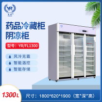 Medical 1300L three-door drug shade cabinet drug refrigerator hospital pharmacy clinic special drug display cabinet