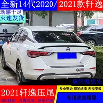 14th generation 2021 Sylphy tail modified special punch-free 2022 14th generation Sylphy car tail