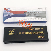 Harness surface roughness comparison Model Single group roughness comparison block measurement block