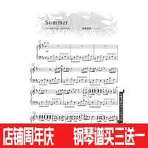 Hisashi let Summer (Kikujiros Summer) Piano score Staff score
