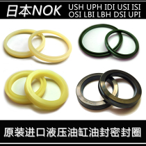 Imported Japanese NOK oil seal big size LBH dustproof parts USH high pressure wear-resistant IDI hydraulic cylinder sealing ring