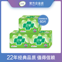 Shulai sanitary napkin female brand 3 packs of soft skin skin day and night combination aunt towel whole box batch special price