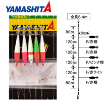 Japan YAMASHITA Luminous Blown Cylinder Squid Hook Fluorescent Squid String Hook Wood Shrimp 5 Flying Double Umbrella Crook Hanging Fishing Group