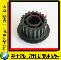 Applied to Kersteje Jet Printing Machine 5410 6200 6203 6202 6203 Paper Drive Wheel is small