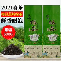 2021 spring tea Meizhou Jiaoling green tea Super Hakka fried green selenium rich yellow pit cloud fog Tea Alpine bulk new tea