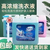 Laundry detergent VAT 20kg40kg high concentration lavender lasting stay concentrated hotel Commercial