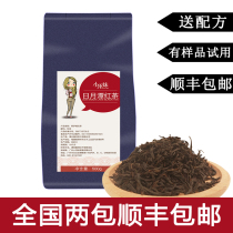 Ozawa Mei Sun Moon Lake black tea 500g milk tea shop special milk tea tea tribute tea commercial raw materials send formula samples