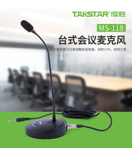 Takstar Desktop condenser microphone podium Speech conference room Gooseneck Takstar Takstar MS-118