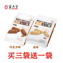Ningxia Special Production Ninganborg Wolfberry Wheat Slice Crisp 280 gr Casual Food Low Sugar Baby Snack of Medlar Products