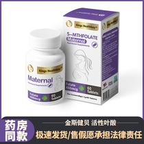 Kingsbet Active Folic Acid Pregnant Women Nutrients Multidimensional Tablets Official 60 Capsules Kingsbet Jiansi Jianbei