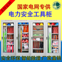 Power safety tool cabinet Intelligent dehumidification tool cabinet Insulated power safety tool cabinet Distribution room Iron cabinet