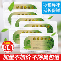 Refrigerator deodorant deodorant artifact deodorant deodorant deodorant deodorant deodorant deodorant home bamboo charcoal bag