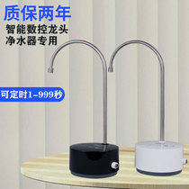 Liuling pure water machine timing quantitative faucet 2 minutes direct drinking machine automatic stop water flow control intelligence