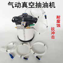 Auto repair pumping machine Car maintenance large suction pneumatic quick pumping oil Brake oil transmission pumping oil machine