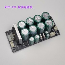 Rectifier and filter power supply board TDA8954 power supply board Supporting power supply board