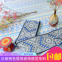 Guangxi Zhuang characteristic Zhuang brocade ribbon blue custom lace embroidery clothing accessories lace fabric