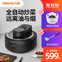 Jiuyang IH intelligent cooking machine Household fume-free multi-function automatic stir-frying cooking pot A8 robot