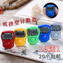 High-quality electronic counter Electronic digital display 10 get 1 free ring type electronic chanting counter Buddhist tool