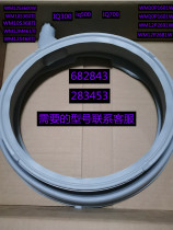 Applicable Siemens Bosch washing machine IQ100 IQ300iq500 iq700I sealing ring observation window rubber ring