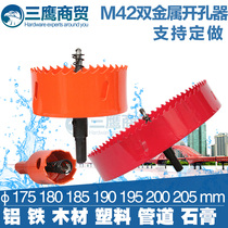 Double metal open pore machine Wood metal plastic plaster drill bit 175180185190195200205