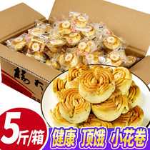 Yang Da grilled flower bun Healthy independent small snacks Spicy salt and pepper grilled flower roll nutrition pregnant womens supper specialty food