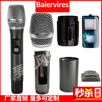 Bayer microphone accessories Microphone tail tube microphone cover mesh cover microphone core shell tail cover universal microphone accessories Daquan