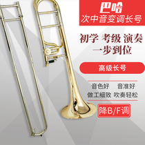 Baja high-grade tenor tone-controlled trombone instrument flat B F-tone pull tube imported gold and copper professional performance grade