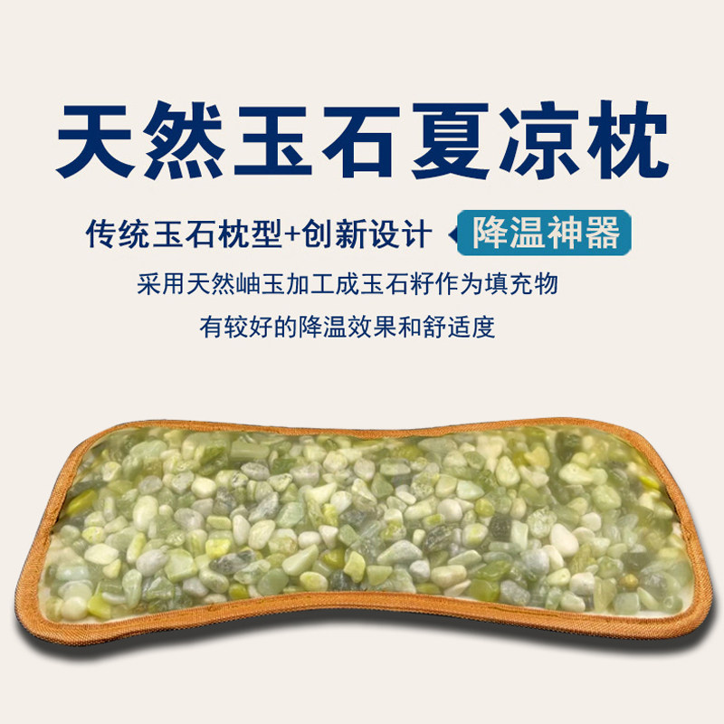 翡翠枕-翡翠枕促销价格、翡翠枕品牌- 淘宝