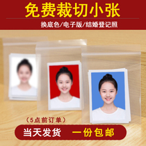 Washing ID photo printing HD 1 inch small 2 inch large 1 drivers license marriage registration adhesive 1 inch photo printing