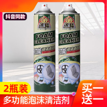 Shake sound with the same Gold Dalong multi-functional foam cleaner kitchen toilet is not universal strong decontamination cleaning agent