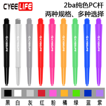CyeeLife 2BA nylon plastic professional universal dart tail rod PC impervious to solid color color dart bar accessories