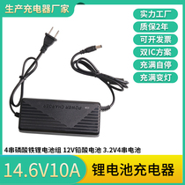 14 6V5A10A lithium iron phosphate battery pack charger 3 2V four strings of 14 6V lithium iron 12V power battery